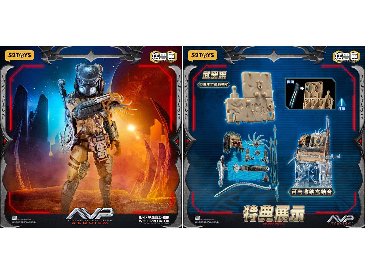 BEASTBOX INFINITY Wolf Predator +Bonus