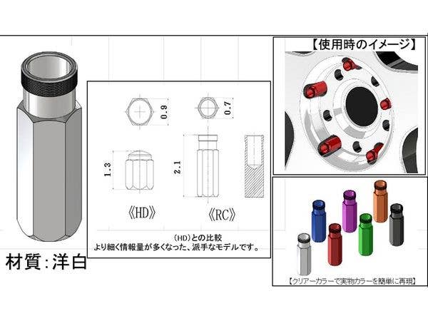 Wheel Nuts.RC (10pcs)
