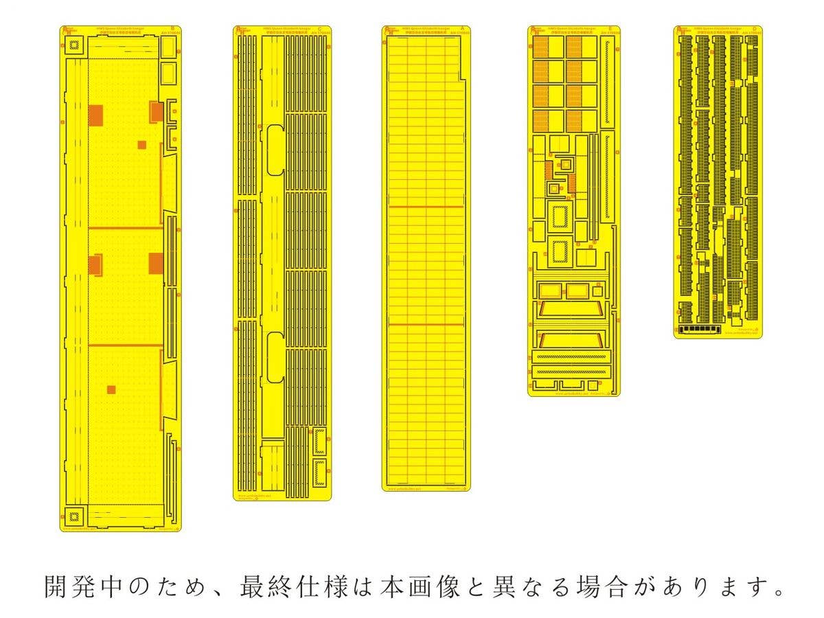 Detail up part for HMS Queen Elizabeth's hangar (Trumpeter)