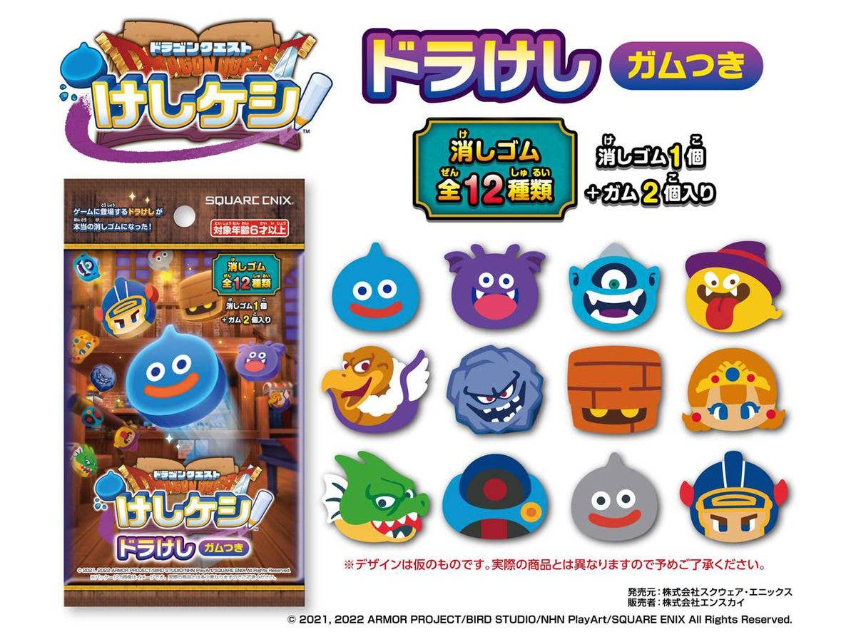 Dragon Quest Keshikeshi: Drakeshi with Gum: 1Box (16pcs)