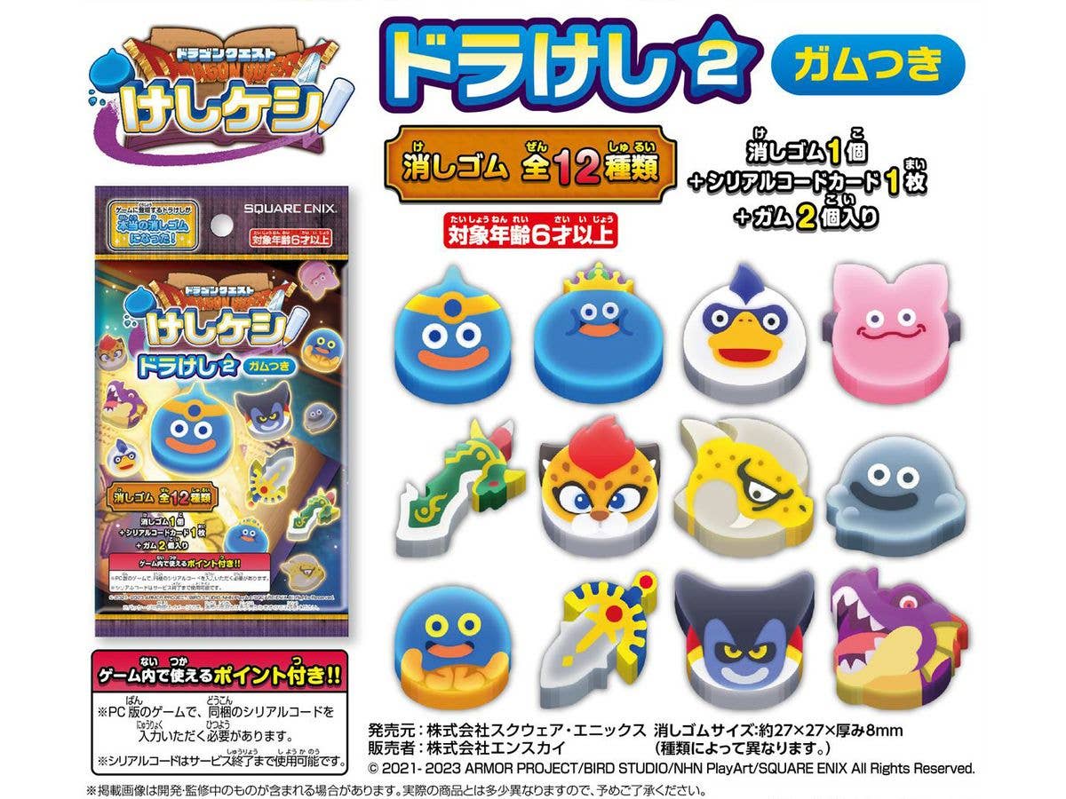 Dragon Quest Keshikeshi: Drakeshi 2 with Gum 1Box 16pcs