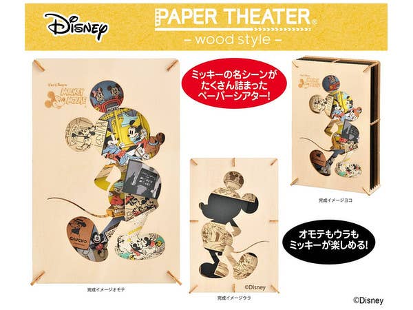 Mickey Mouse Paper Theater Mickey Mouse