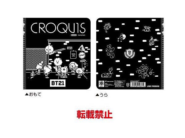 BT21: Croquis Pad Universtar School