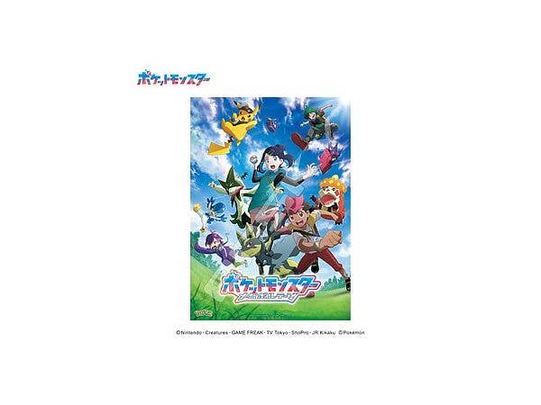 Pokemon: Jigsaw Puzzle 500 Pieces 500-753 Mega New Adventure! 1
