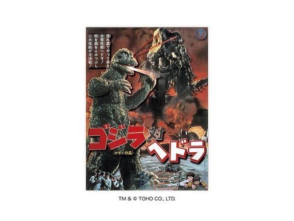 Godzilla PAPER SHADOW ART mini / SA-M88 Godzilla vs. Hedorah (1971)