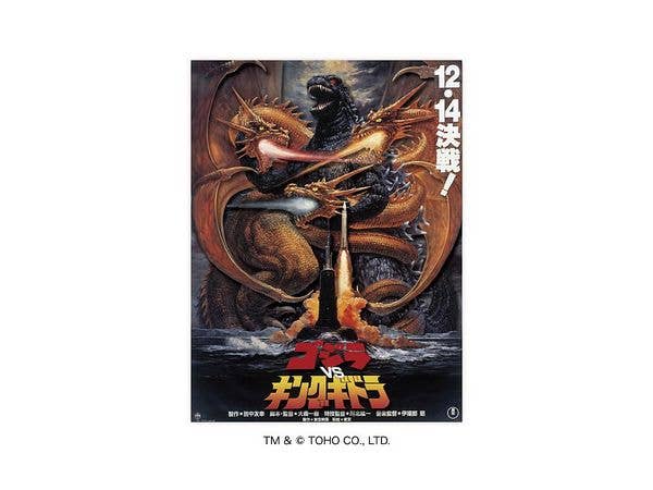 Godzilla PAPER SHADOW ART mini / SA-M90 Godzilla vs. King Ghidorah (1991)
