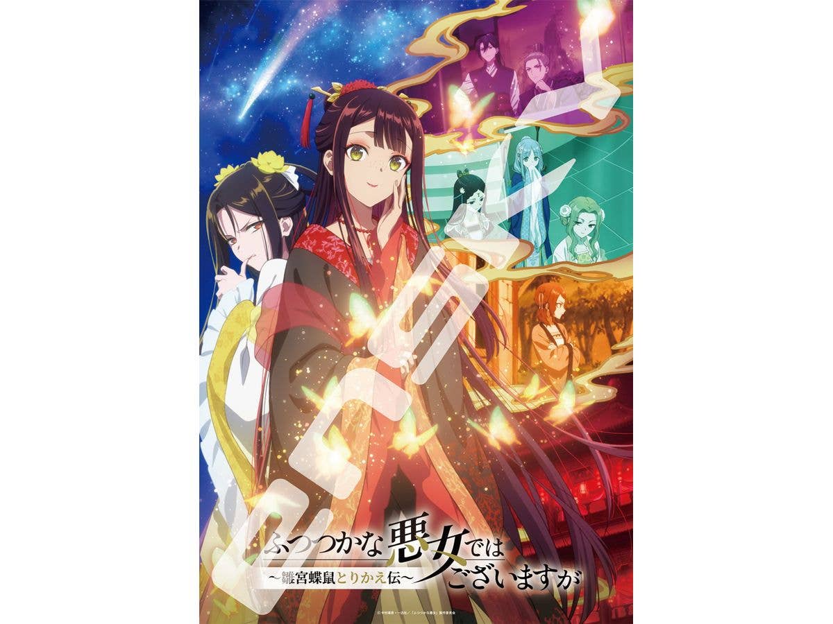 TV Anime Though I Am an Inept Villainess: Jigsaw Puzzle 1000Piece 1000T-707 (510 x 735mm)