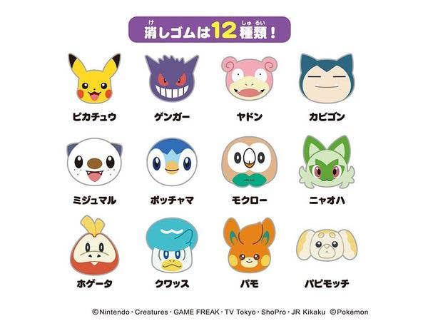 Pokemon: Tsume Tsume Eraser2 : 1Box (36bottles)