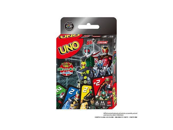 Kamen Rider 55th Anniversary: Uno Kamen Rider 55th Anniversary