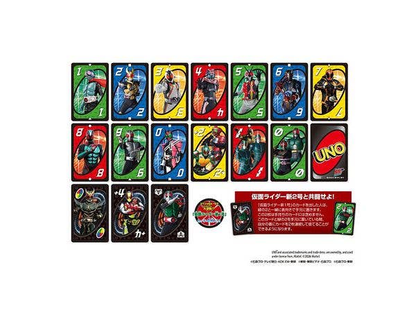 Kamen Rider 55th Anniversary: Uno Kamen Rider 55th Anniversary