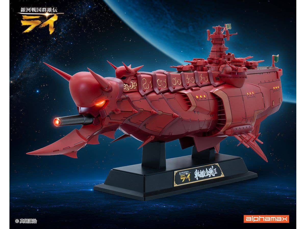 Ginga Sengoku Gunyuuden Rai: Battleship Kongo II