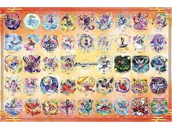 Jigsaw Puzzle: Touhou LostWord Artwork Collection Vol.1 1000pcs (75 x 50cm)