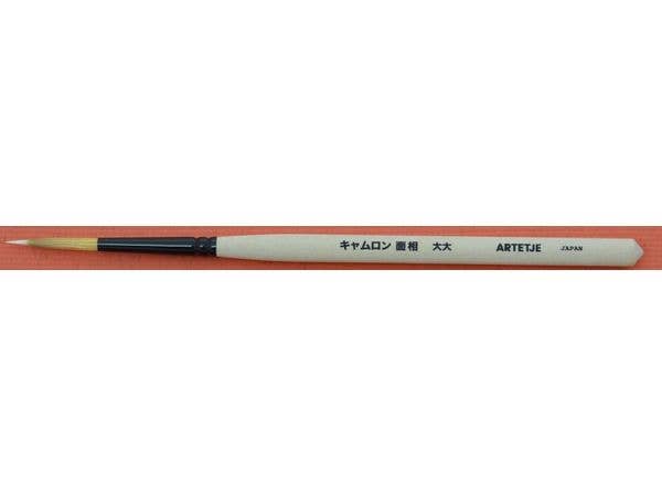 Camlon Mensou Brush Extra Large