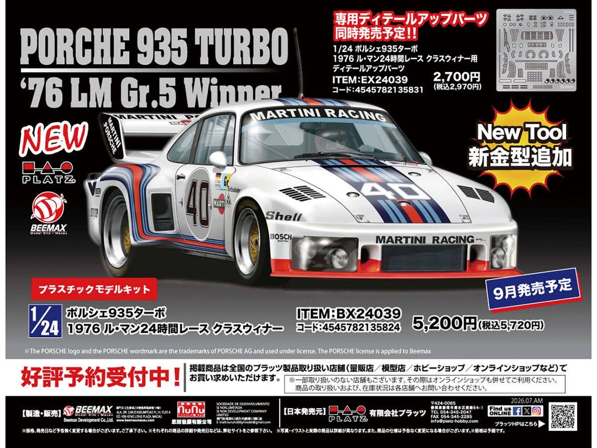 Porsche 935 Turbo - 1976 24 Hours of Le Mans Class Winner