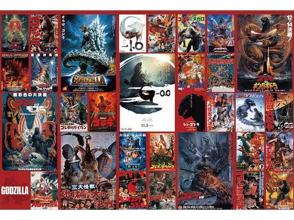 Jigsaw Puzzle Godzilla Cinema Poster Collection 300pcs (38 x 26cm)