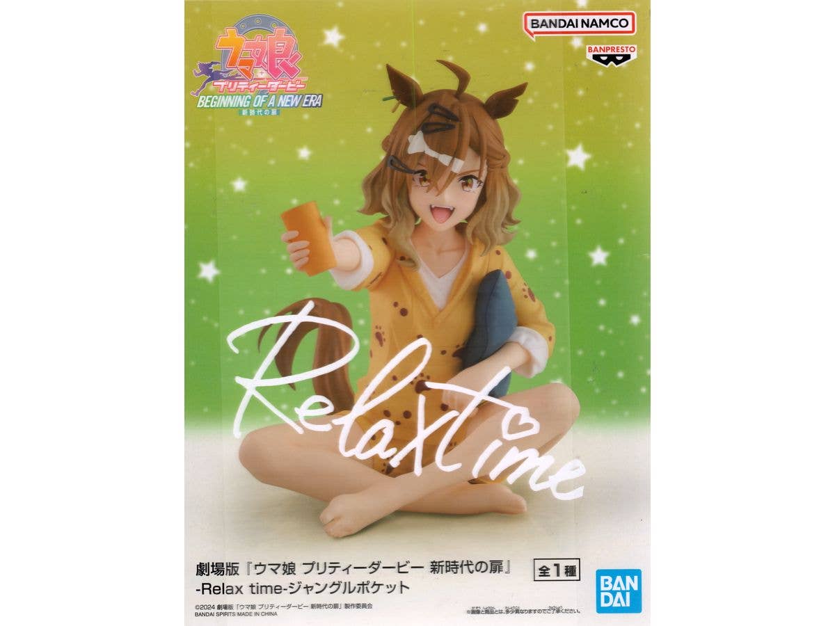 [Used Item: Unopened] Umamusume: Pretty Derby Beginning of a New Era -Relax Time- Jungle Pocket