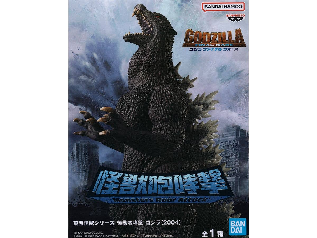 [Used Item: Unopened] Toho Kaiju Series Kaiju Houkougeki Godzilla (2004)