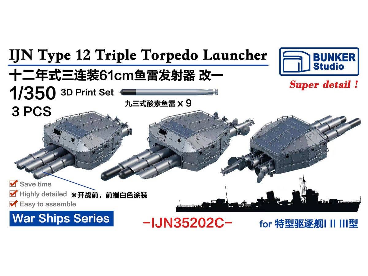 IJN Type12 61cm Triple Torpedo Launcher Kai1 3PCS