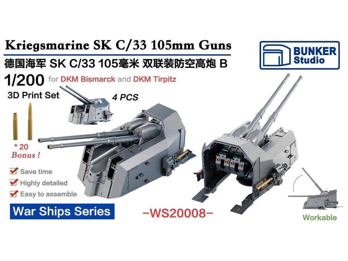 DKM SK C/33 105mm AA Guns B
