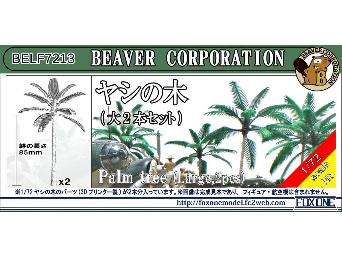 Palm Tree (Large, 2pcs)