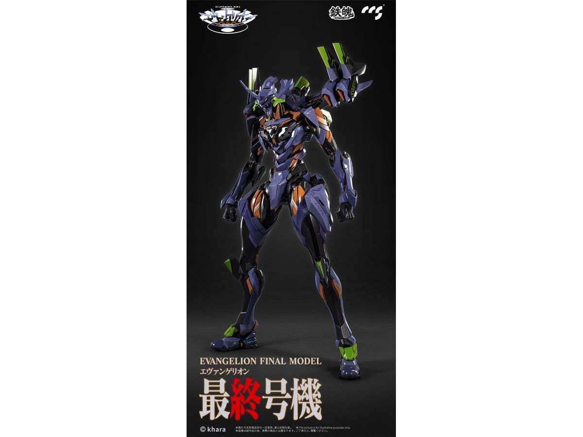 MORTAL MIND Series Evangelion ANIMA Evangelion Final Unit Alloy Movable Figure (Reissue)