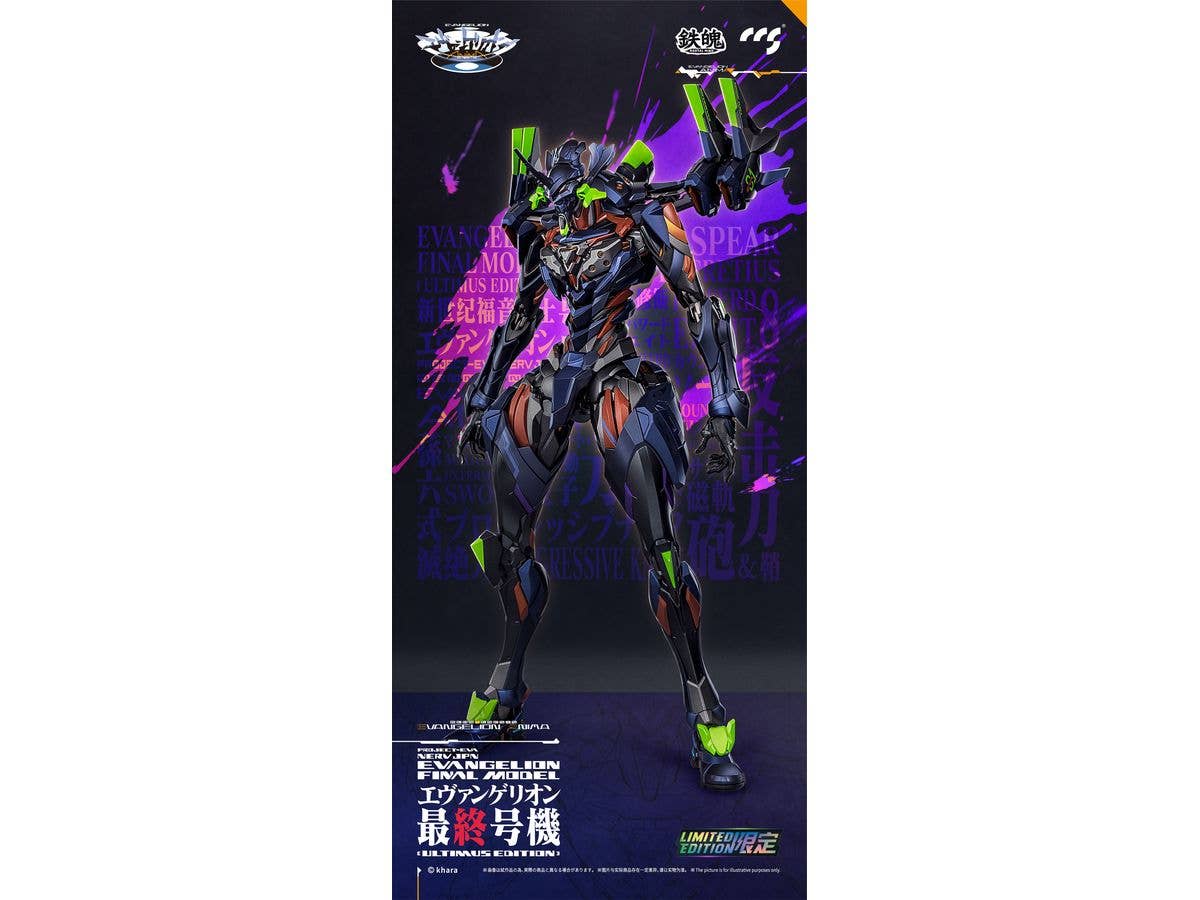MORTAL MIND Series Evangelion ANIMA Evangelion Final Model [ULTIMUS EDITION] Alloy Movable Figure