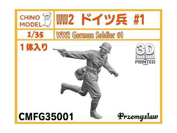WWII German Soldier #1