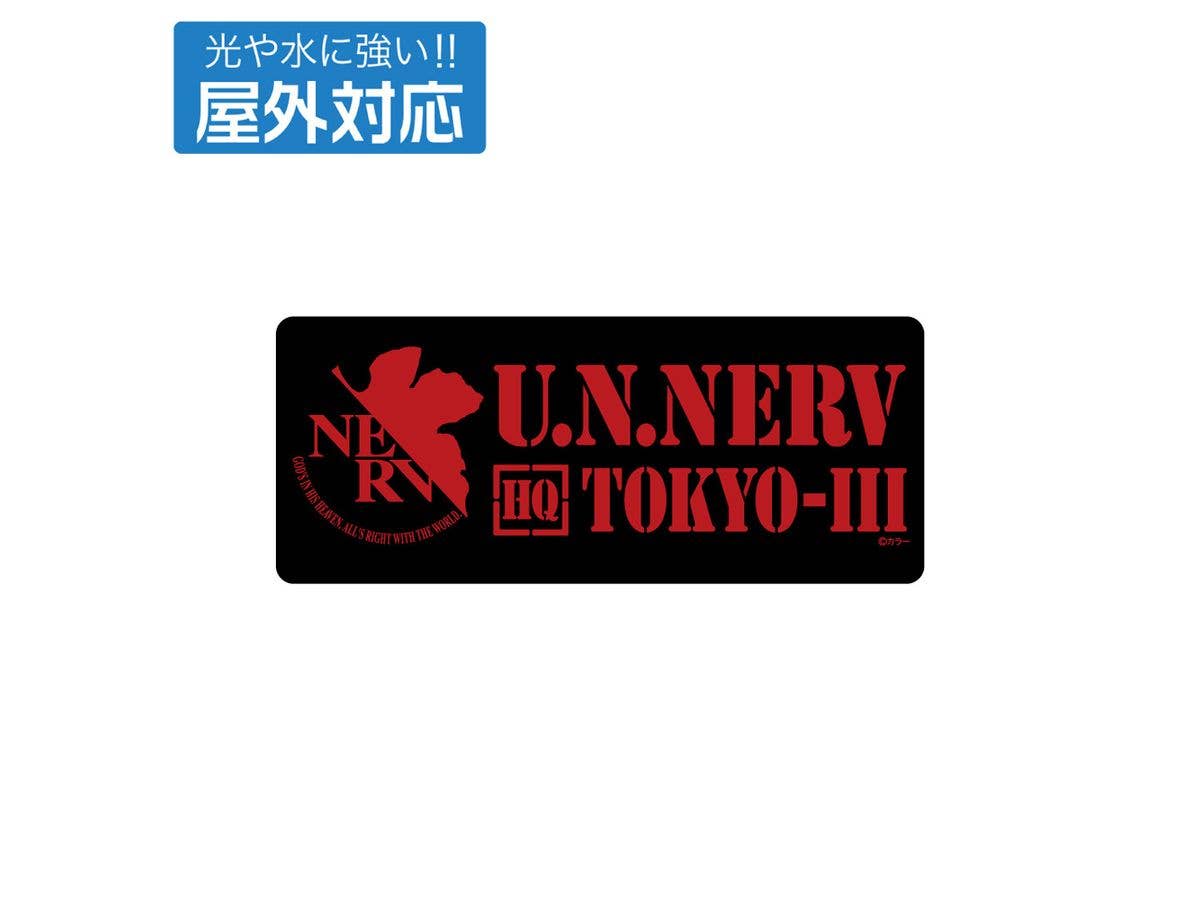 Evangelion: Nerv Outdoor Sticker