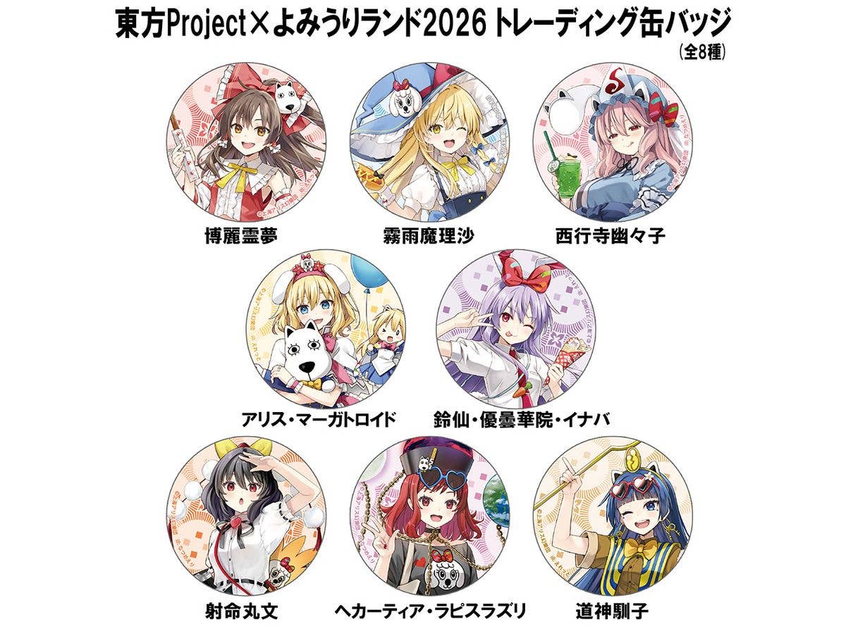 Touhou Project: Touhou Project x Yomiuri Land 2026 Trading Can Badge BOX 1Box 8pcs