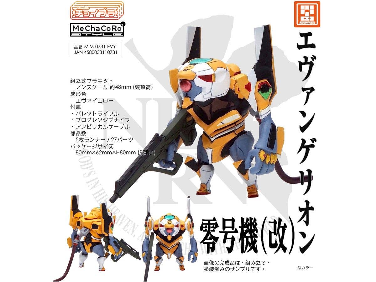 Choipla Evangelion EVA-00'
