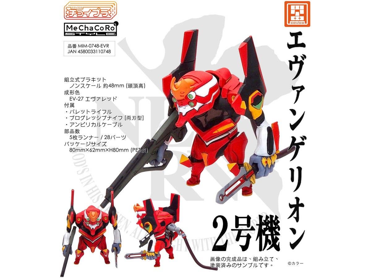 Choipla Evangelion Unit-02