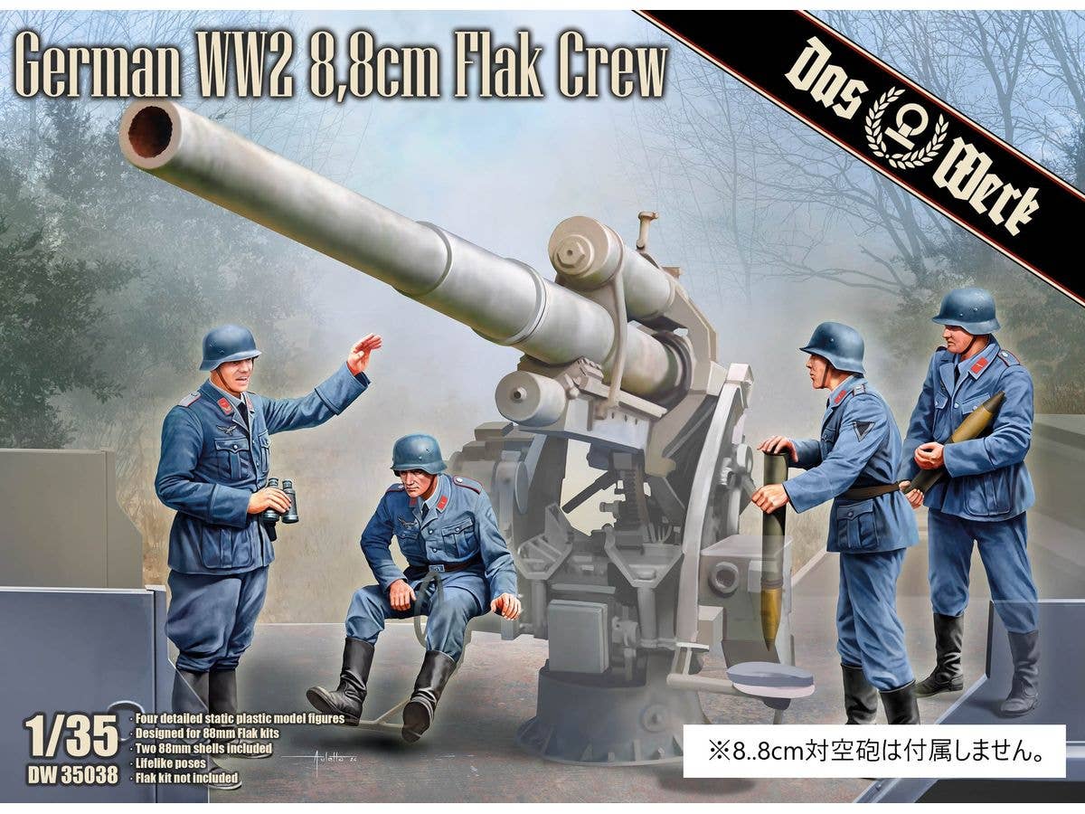 WW2 8.8cm Flak Crew Figure Set