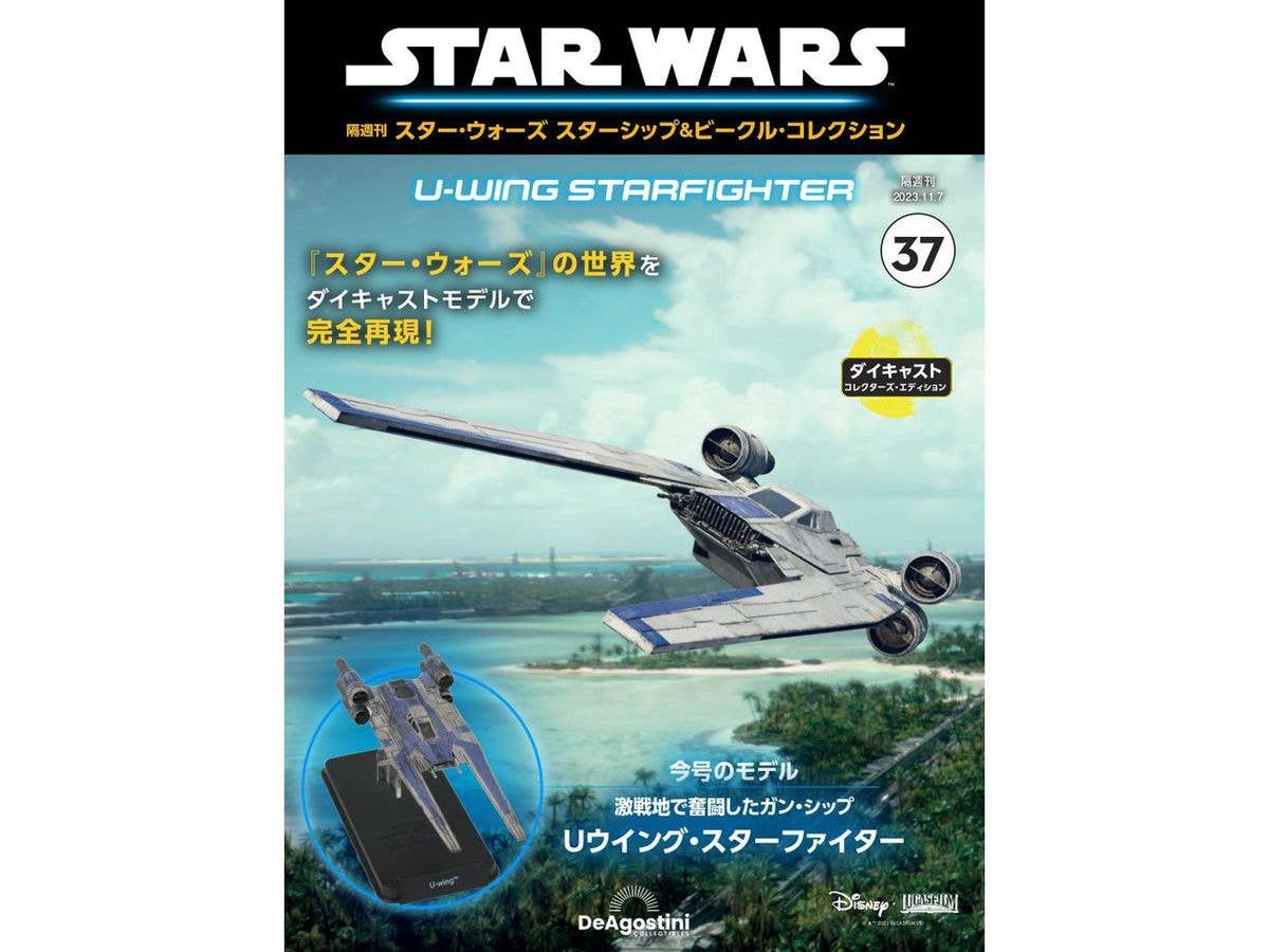 Biweekly Star Wars Starship & Vehicle # 037