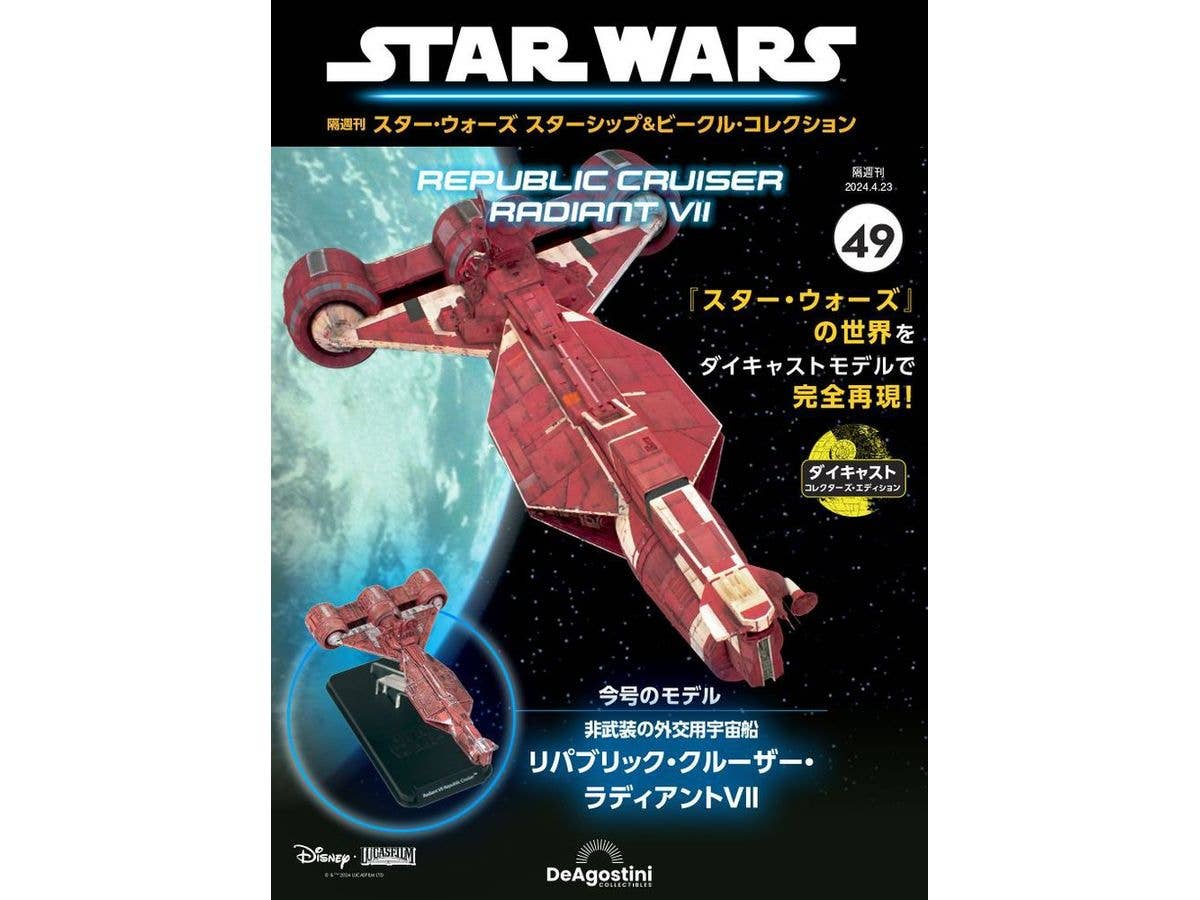 Biweekly Star Wars Starship & Vehicle # 049