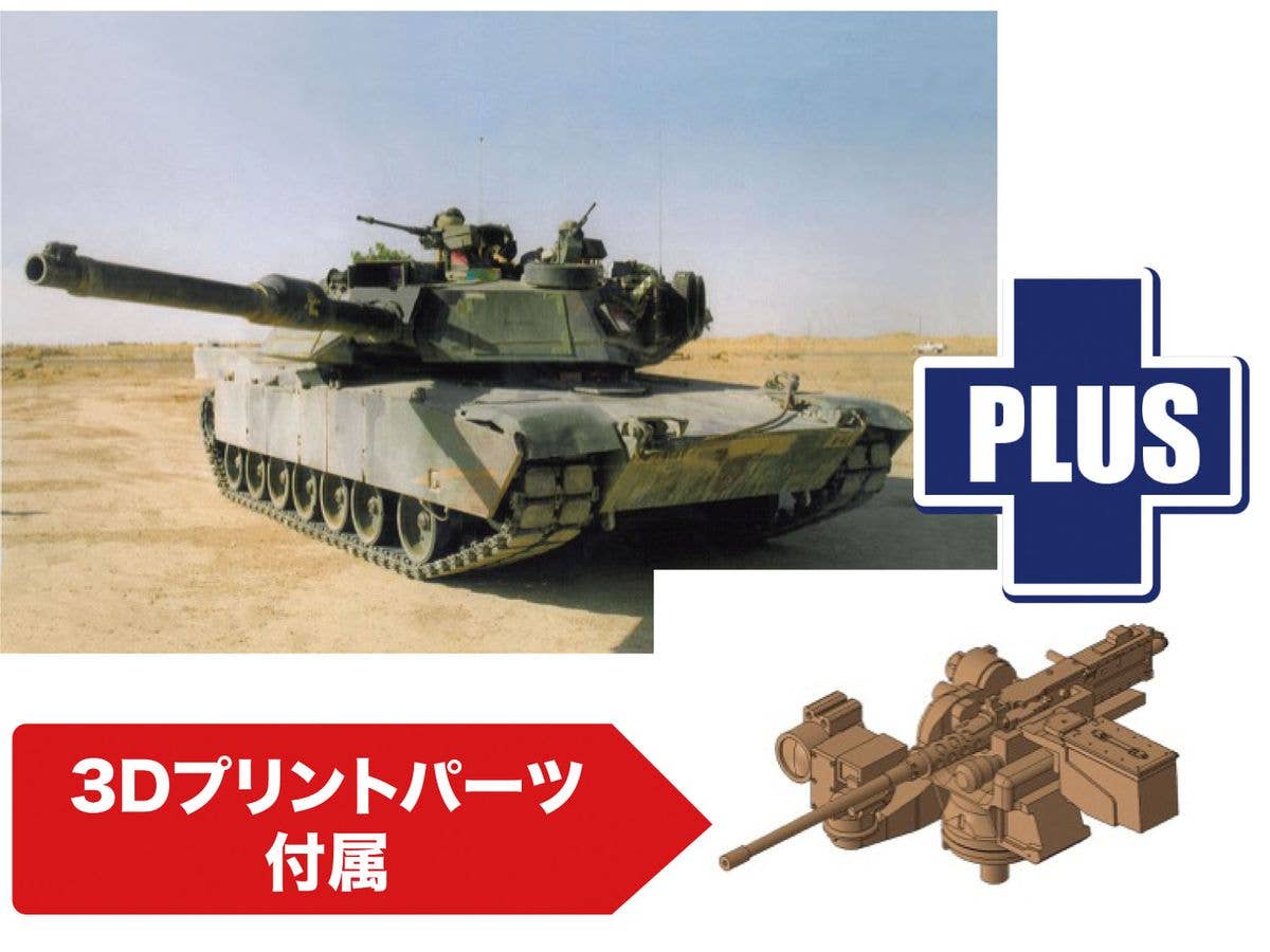 US Military M1A1 Abrams AIM 3D Upgrade Version with 3D Printed Parts