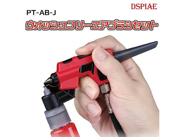 Wash-Free Airbrush Set