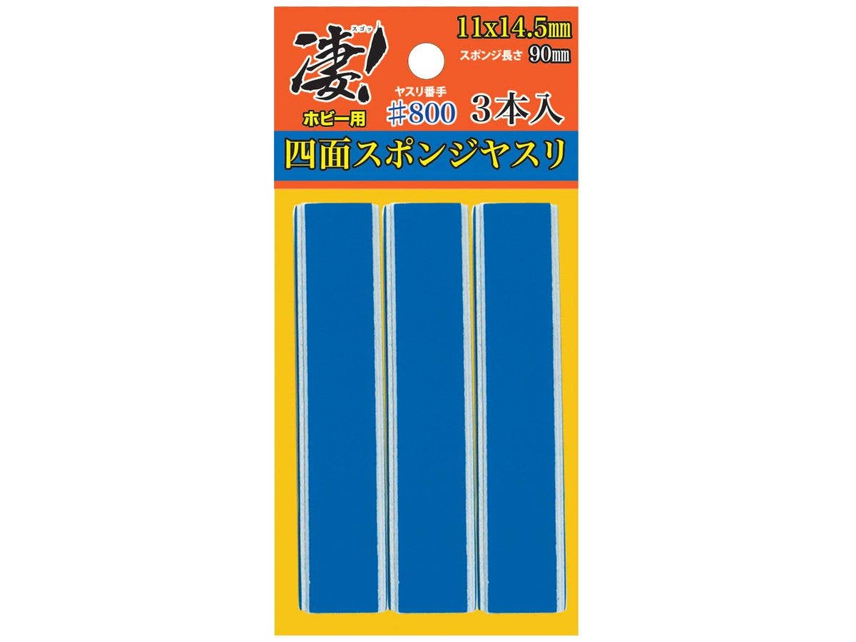 SGOT! Hobby Four-Sided Sponge File #800 (3pcs)