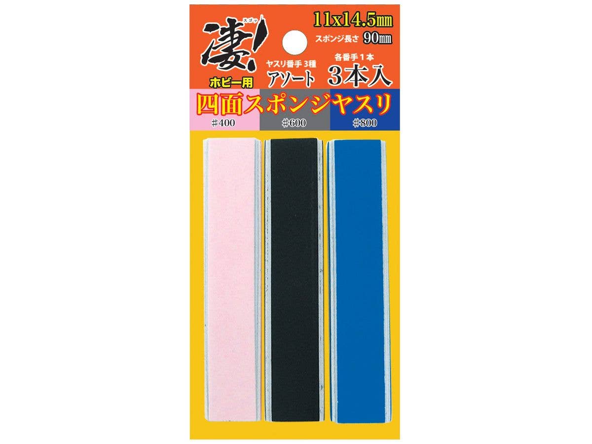 SGOT! Hobby Four-Sided Sponge File Assortment (3 Types, 1 Of Each)