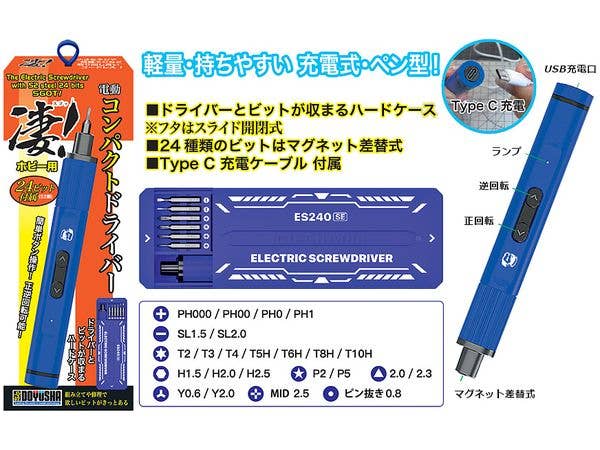 SGOT! Electric Compact Driver for Hobby