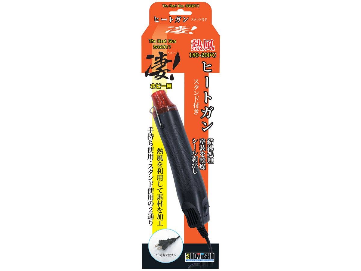Sugoi! Heat Gun for Hobby