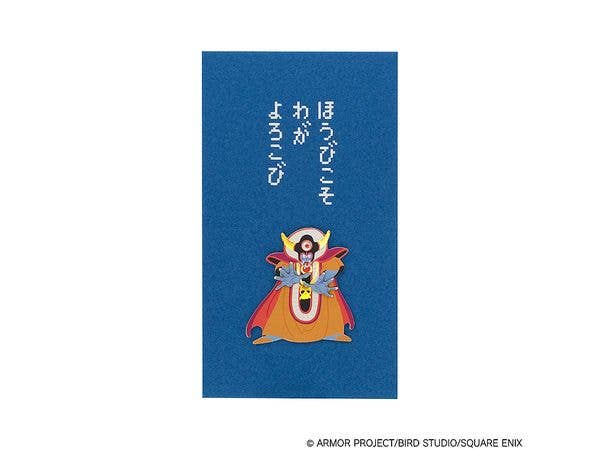 Dragon Quest: Stationery Shop - Zoma Envelope