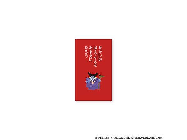 Dragon Quest: Stationery Shop - Small Envelope - Ryuo