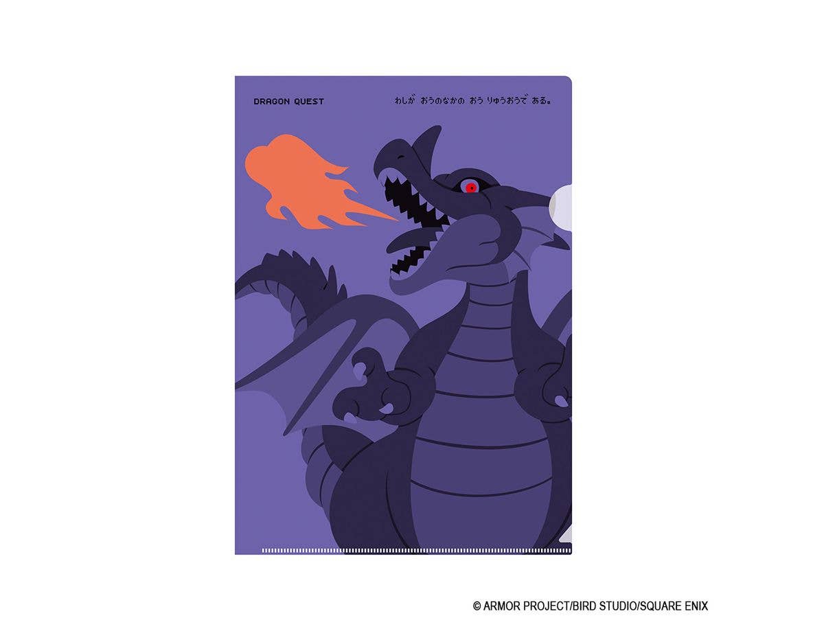 Dragon Quest: Stationery ShopA4 Clear File: Dragonlord's True Form