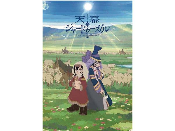 Jigsaw Puzzle: A Witch's Life in Mongol Sitara & Toregene 300pcs (26 x 38cm)