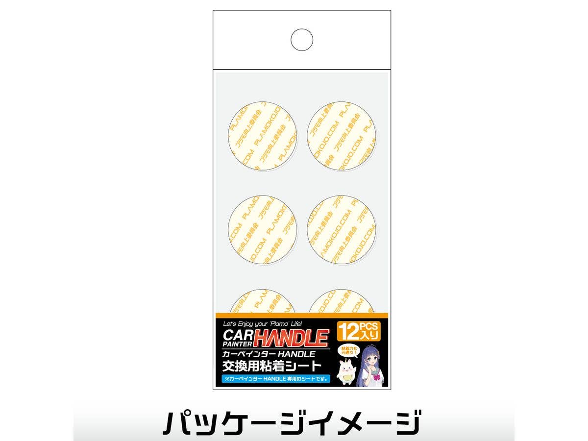 Car Painter HANDLE Replacement Adhesive Sheet
