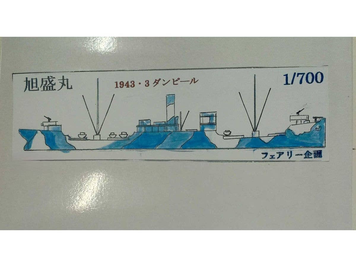 Kyokuseimaru