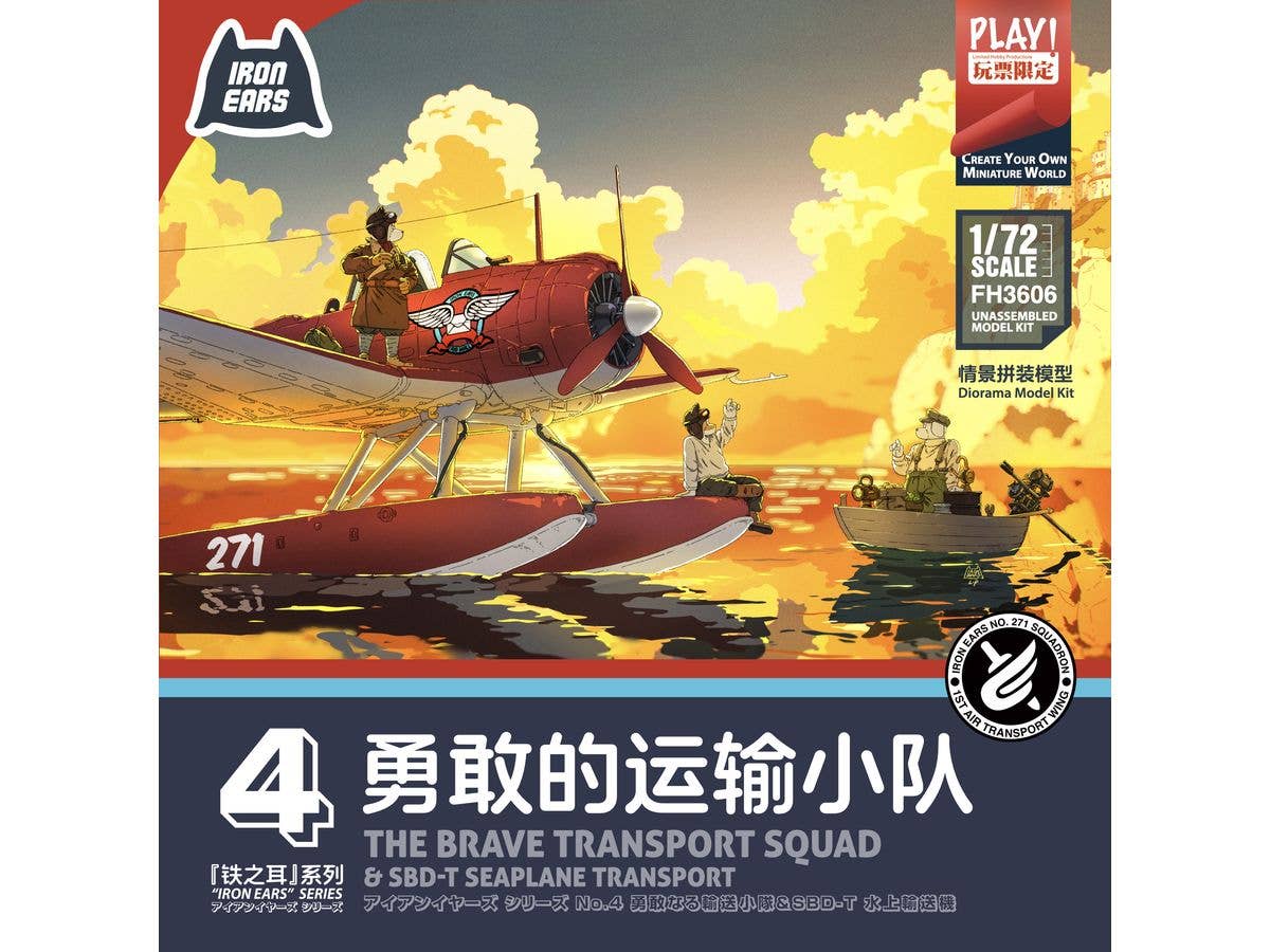 Iron Ears No.4 The brave transport squad & SBD-T seaplane transport