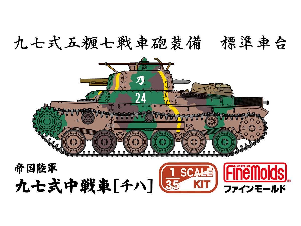 Imperial Japanese Army Type 97 [Chi-Ha]
