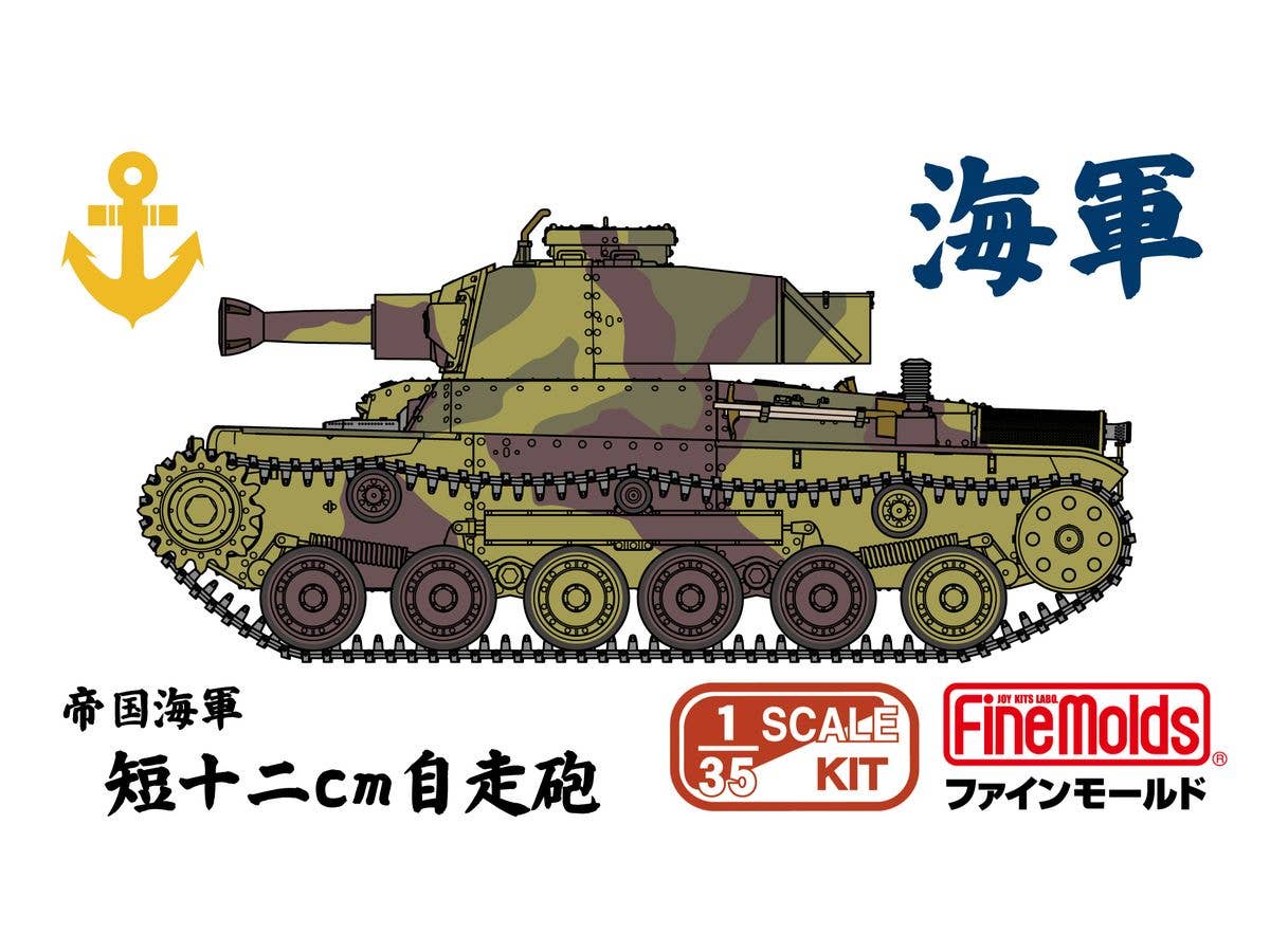 IJN Short 12cm Self-propelled Artillery