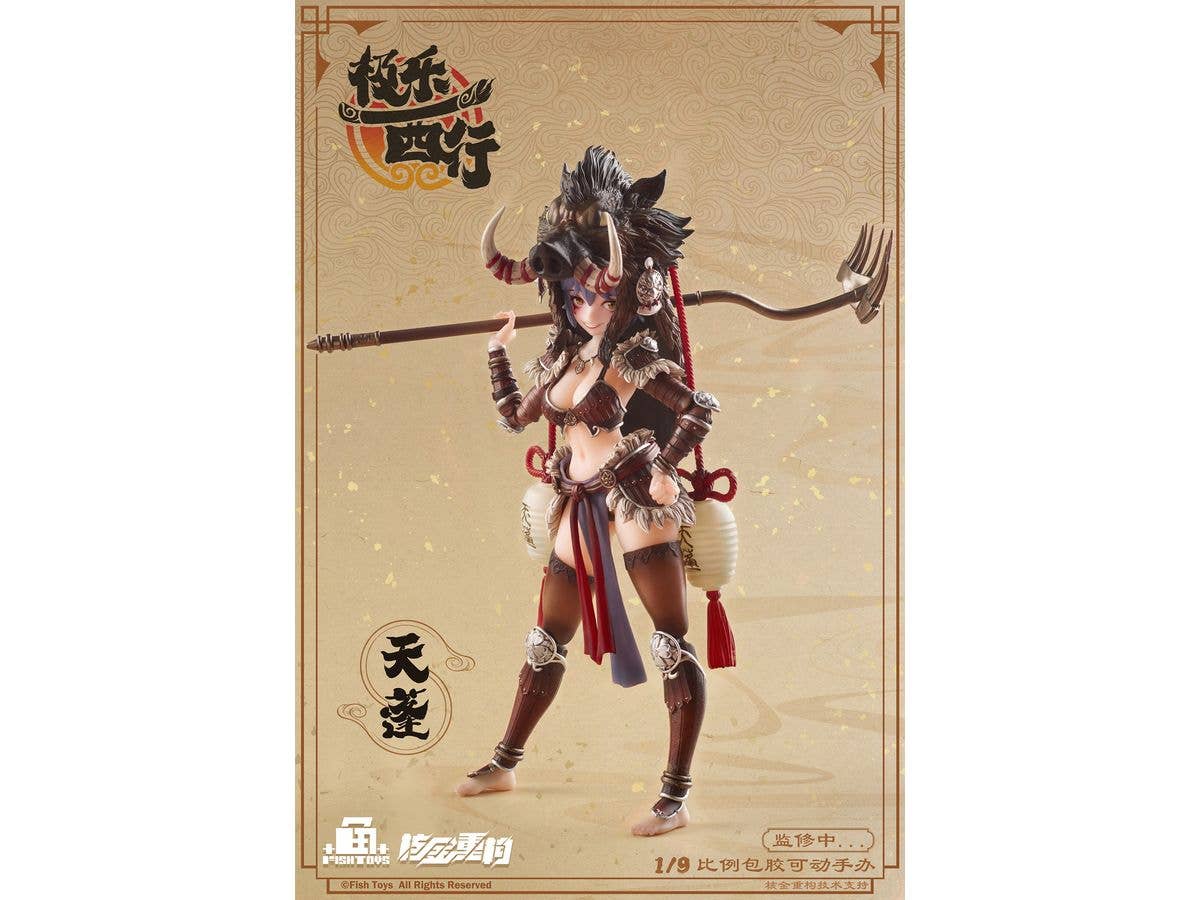 Ji Le Xi Hang: Tian Peng Action Figure